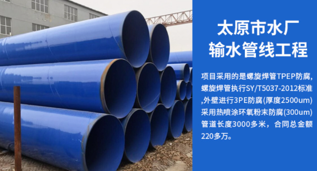蚌埠太原市输水管厂工程